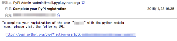 pypi_registration_mail